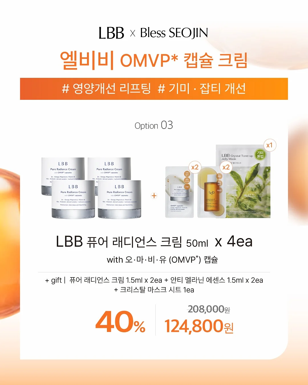 고급사주, 결혼운 감명 4