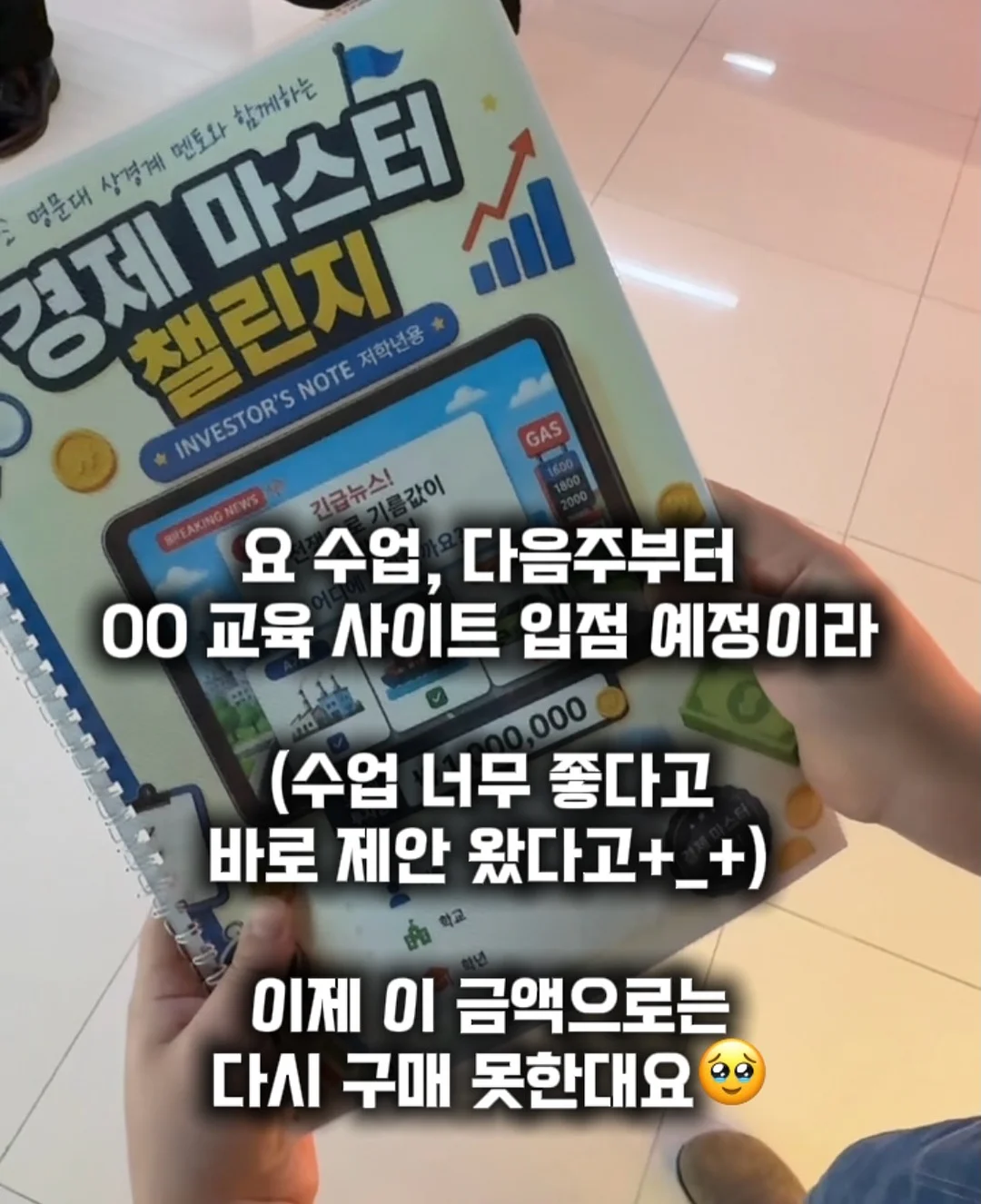 LG 스윙모니터 2