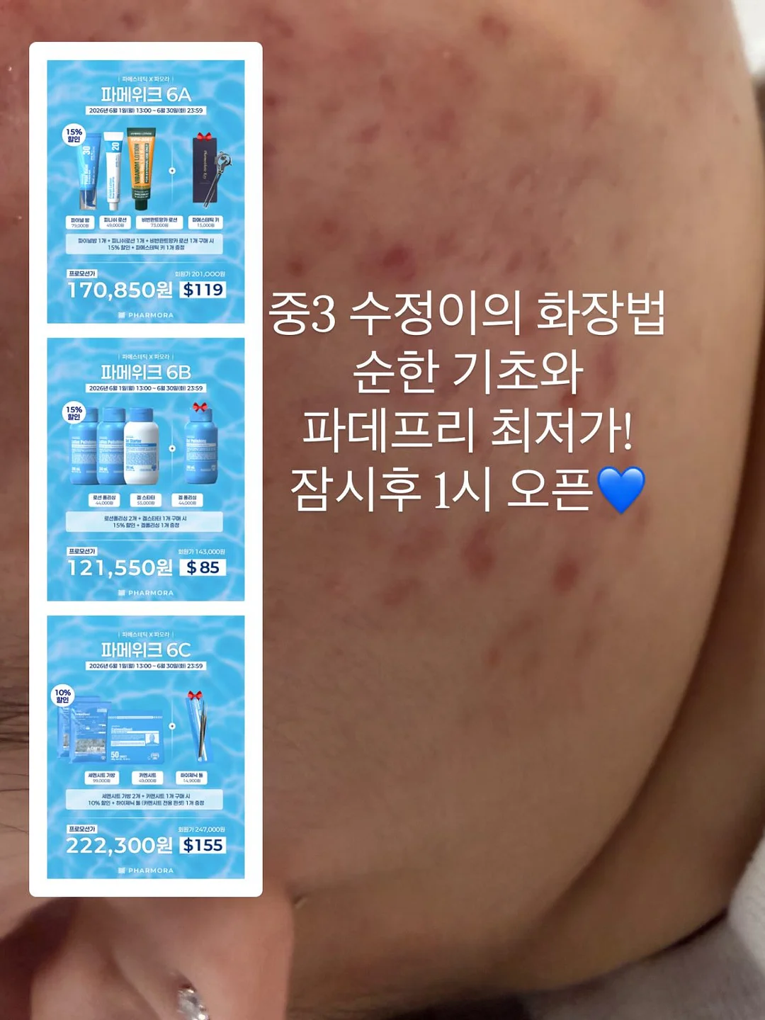왁뿌초콜릿 정규반 1