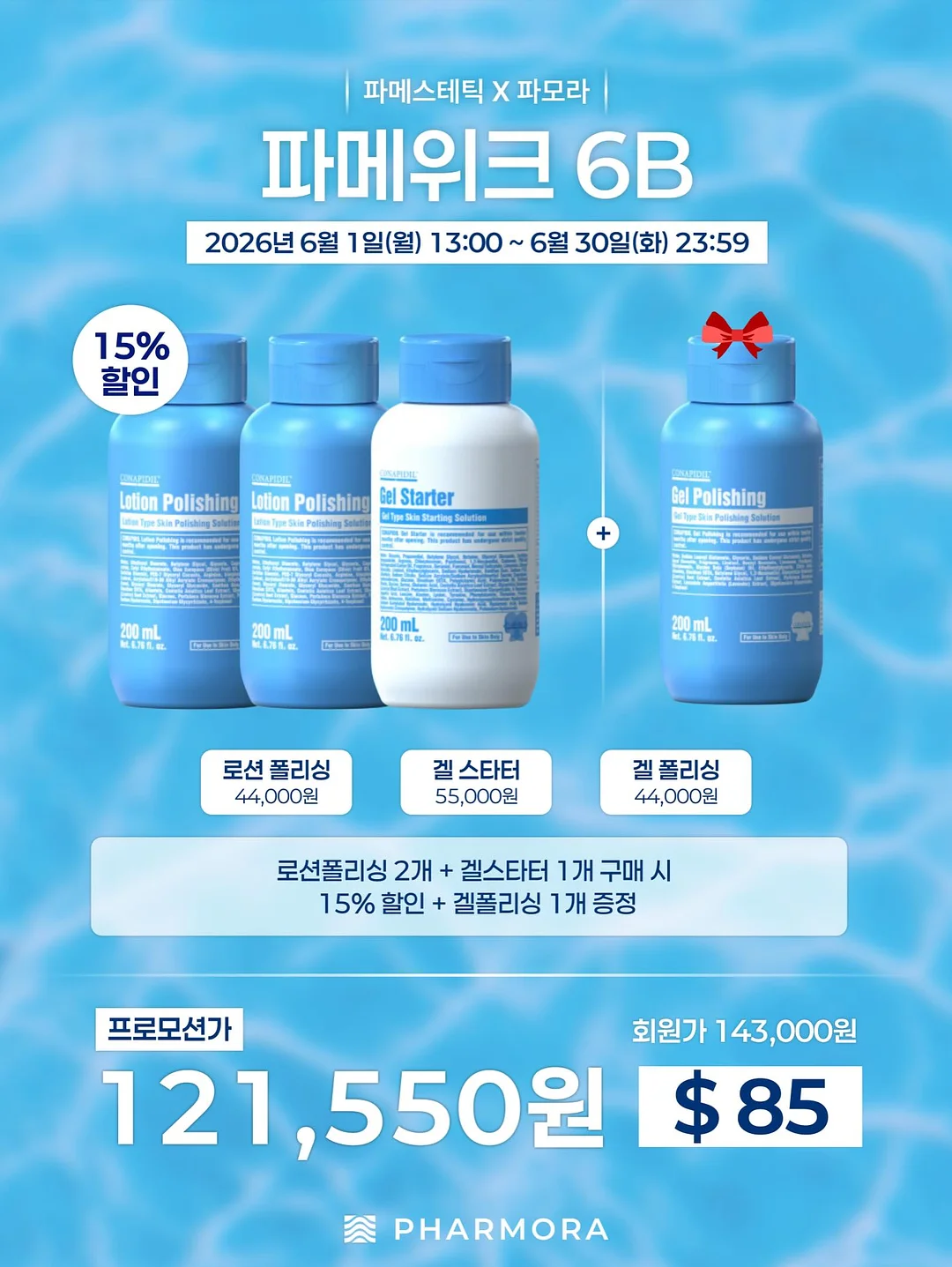 왁뿌초콜릿 정규반 3