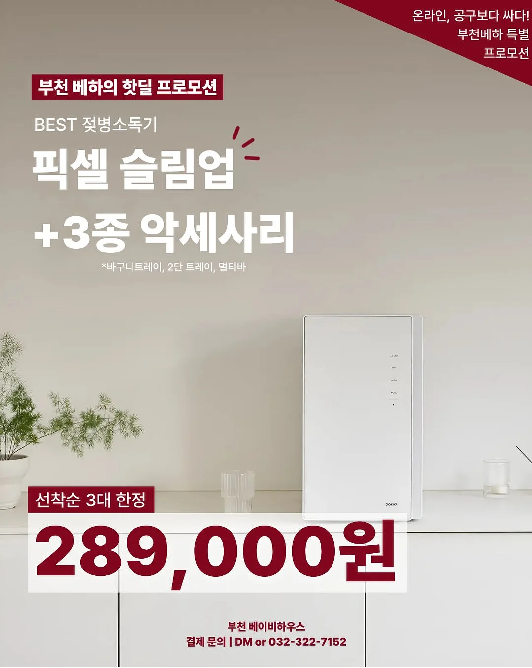 호올스 제로슈가 민트 1