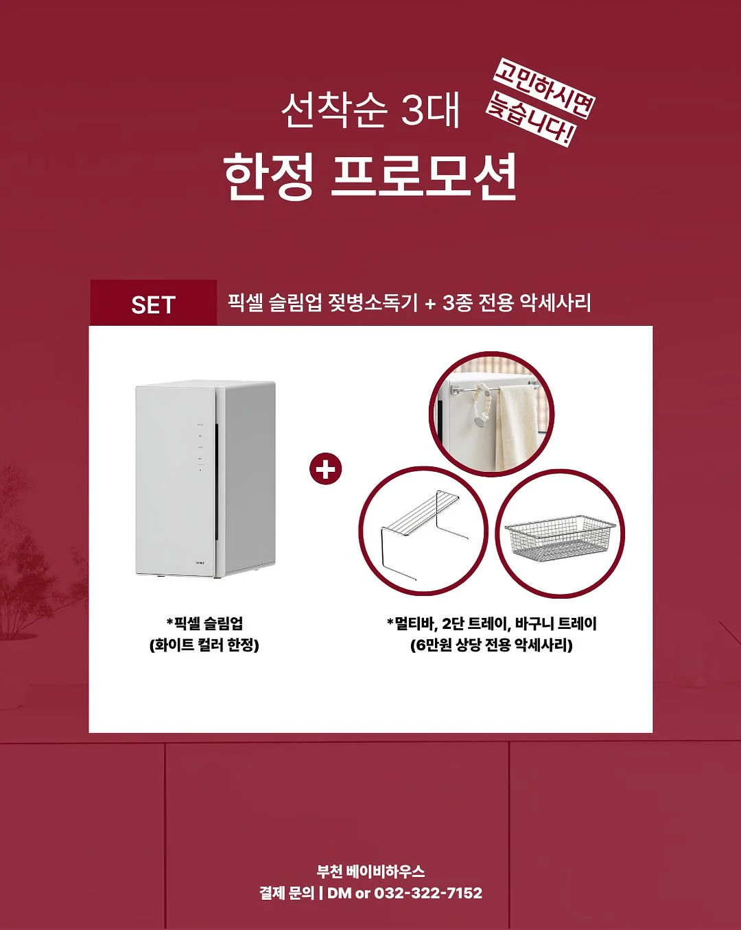 호올스 제로슈가 민트 2