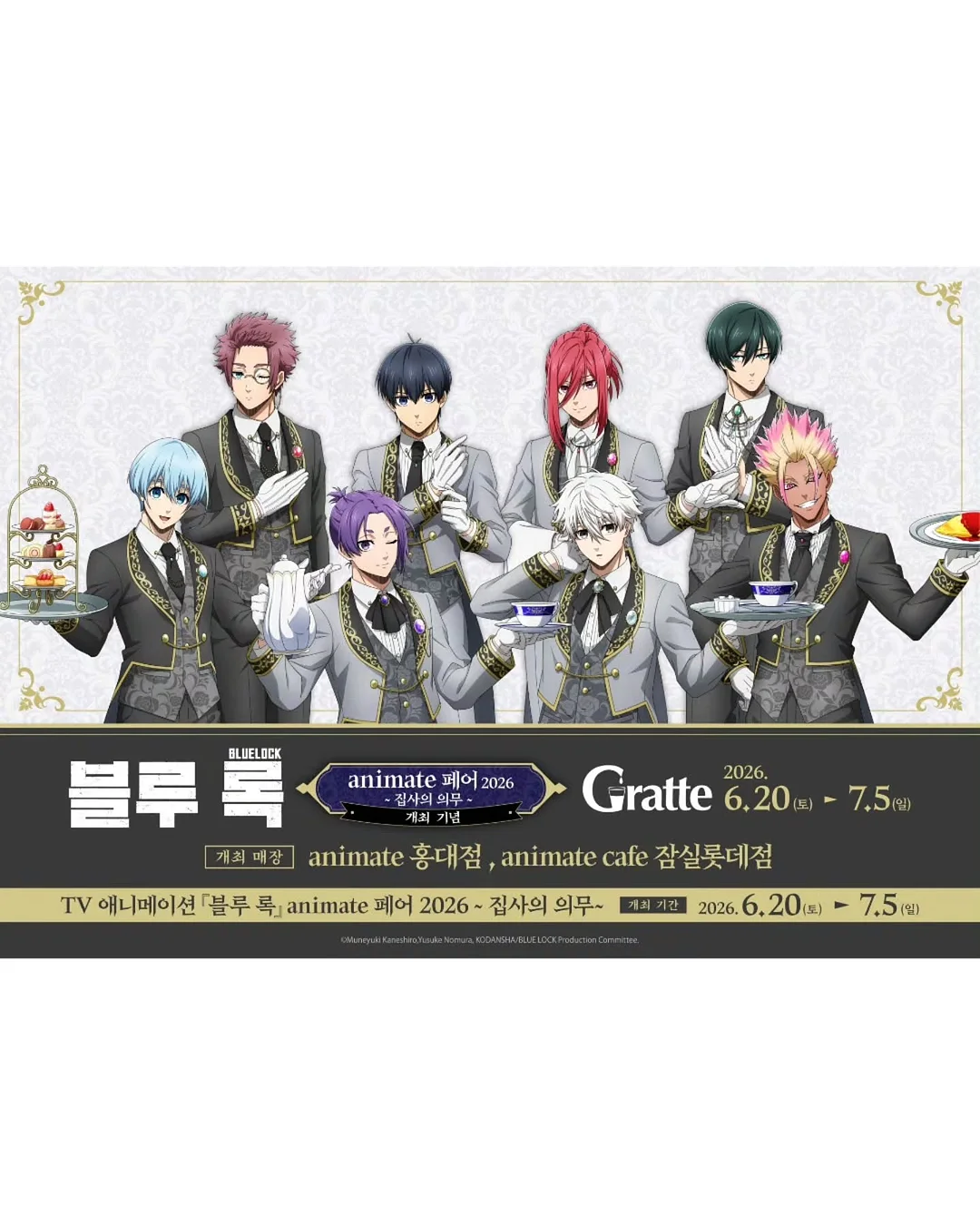 후와 여름 잠옷 6