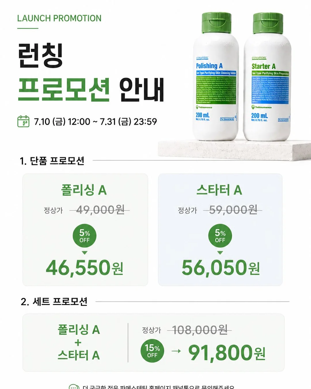 주방 싱크대 하부장 정리 선반 3