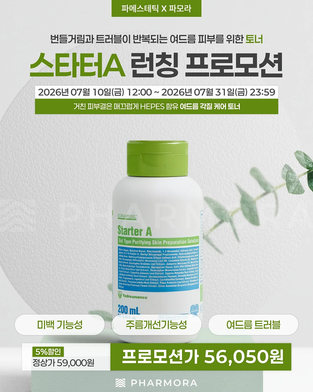 주방 싱크대 하부장 정리 선반 9