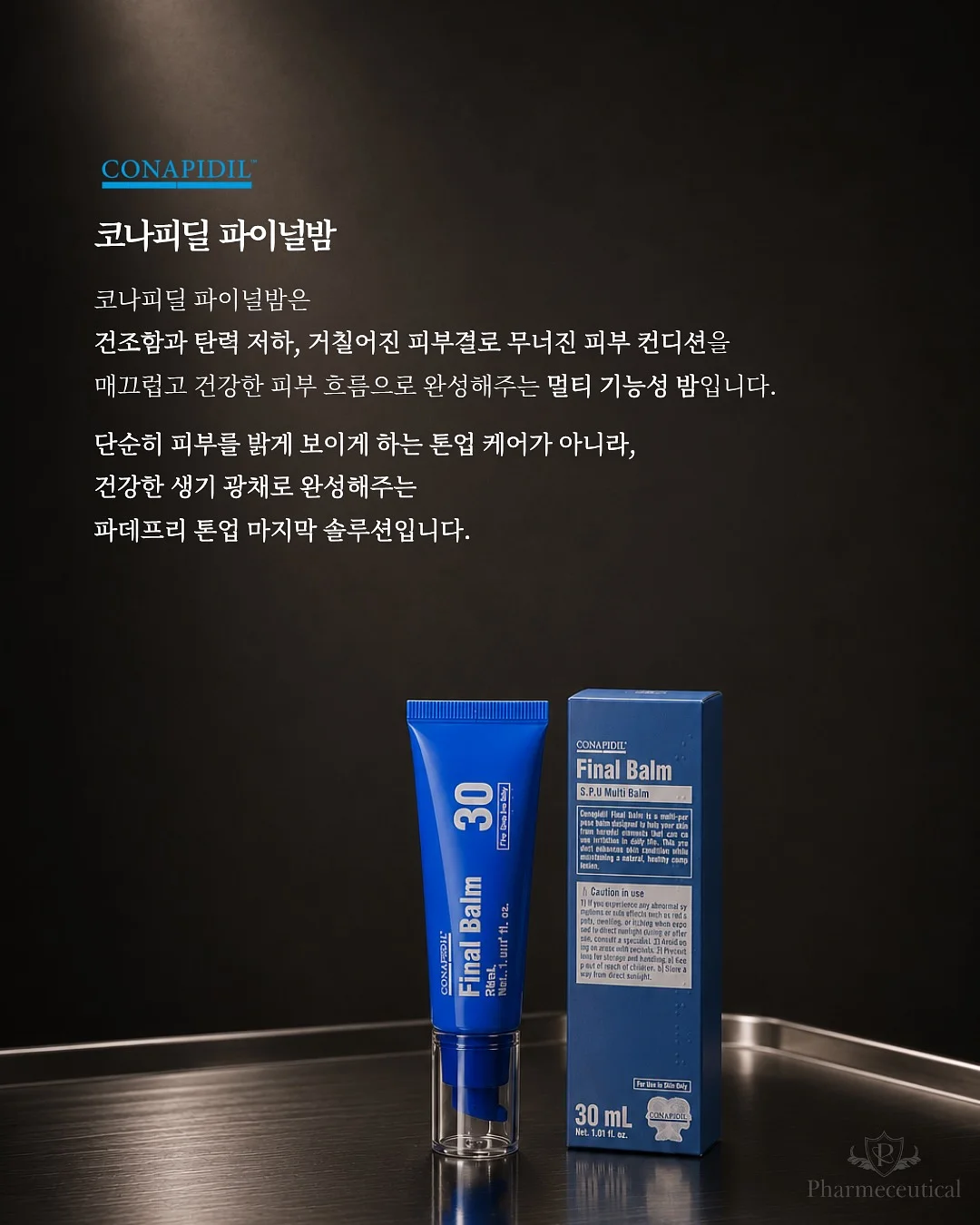 ONEXSUGAR 변신 게임기 3