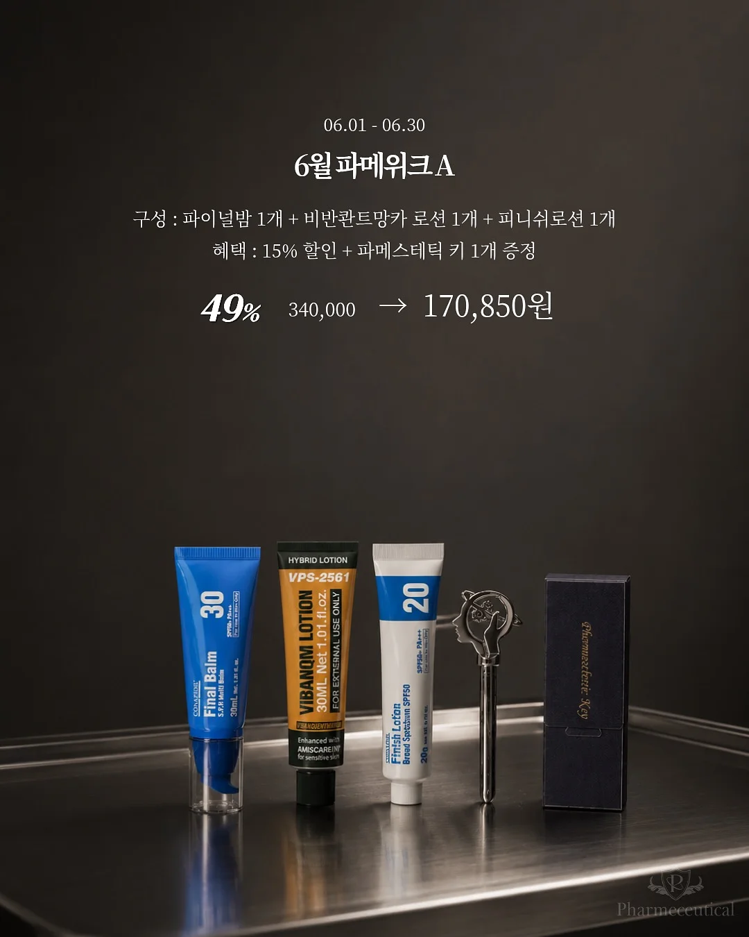 ONEXSUGAR 변신 게임기 7