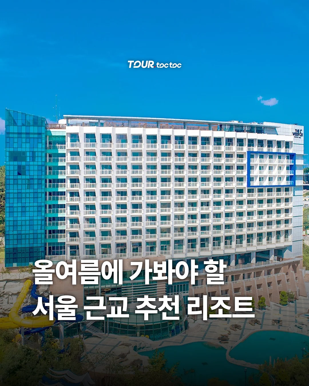 톰과 제리 시계 1