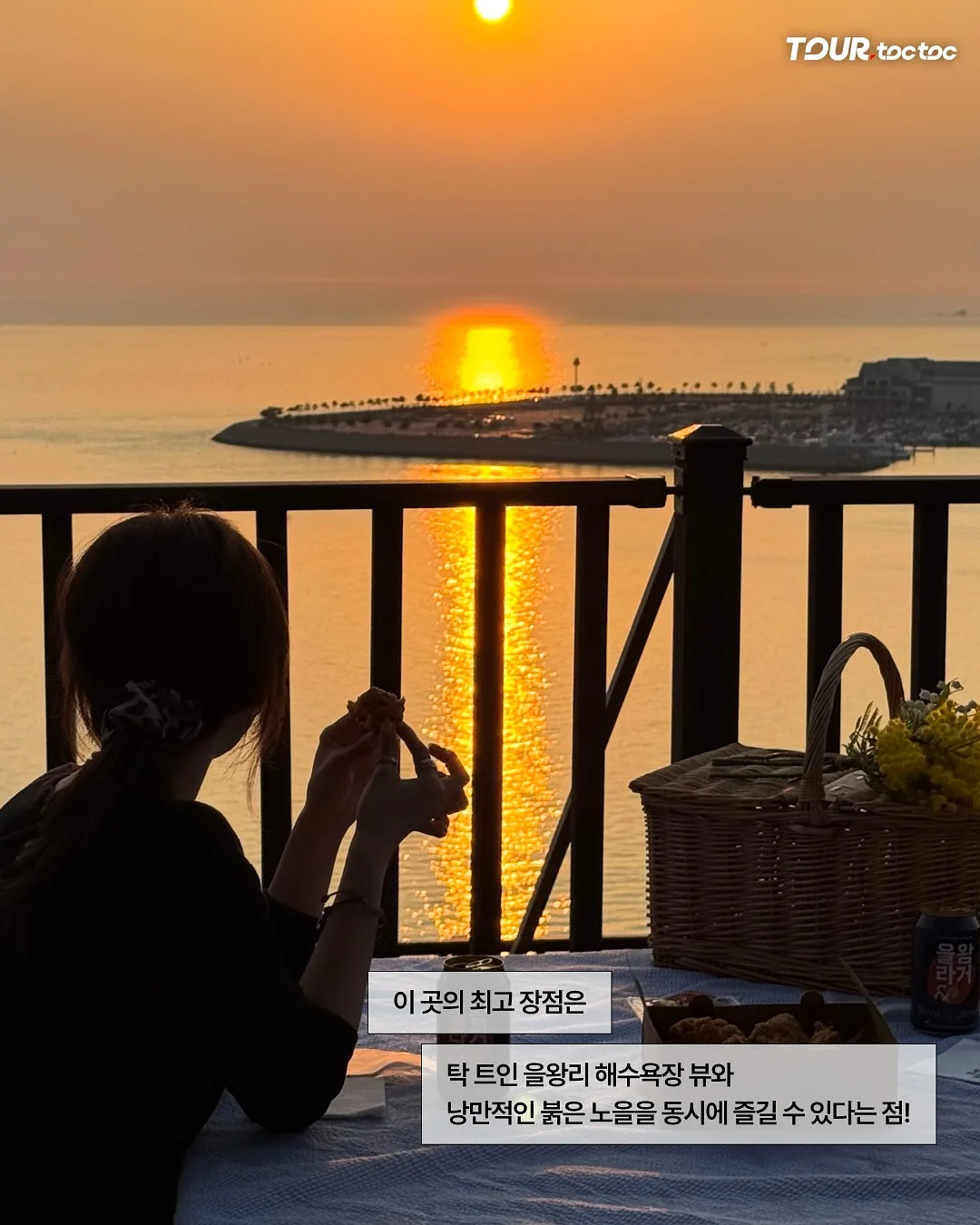 톰과 제리 시계 3