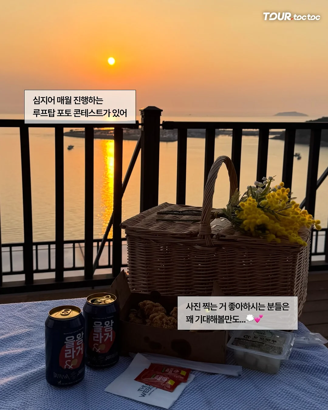 톰과 제리 시계 4