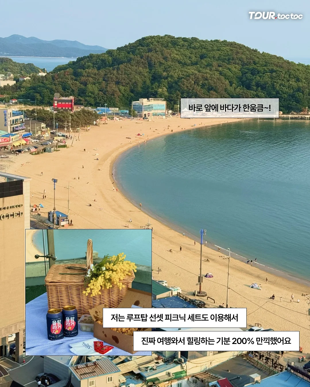 톰과 제리 시계 5