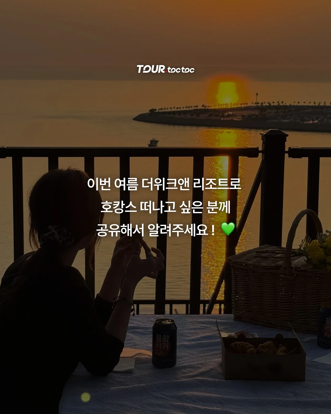 톰과 제리 시계 10