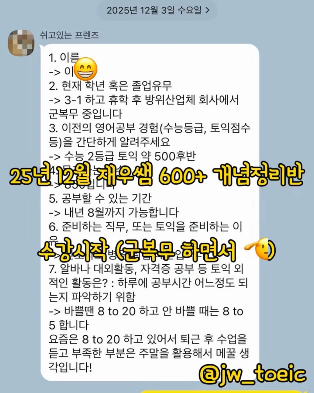 불닭 호박인절미 떡볶이 2