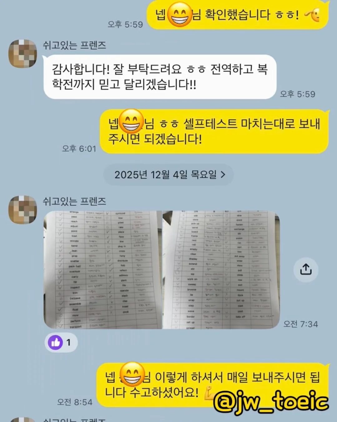 불닭 호박인절미 떡볶이 3