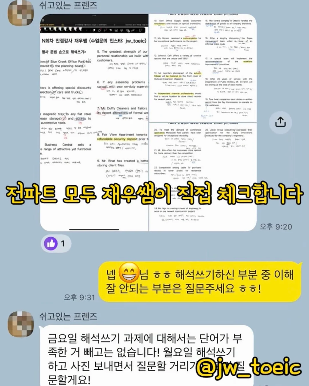불닭 호박인절미 떡볶이 6