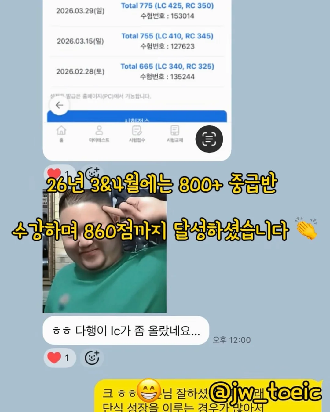 불닭 호박인절미 떡볶이 8