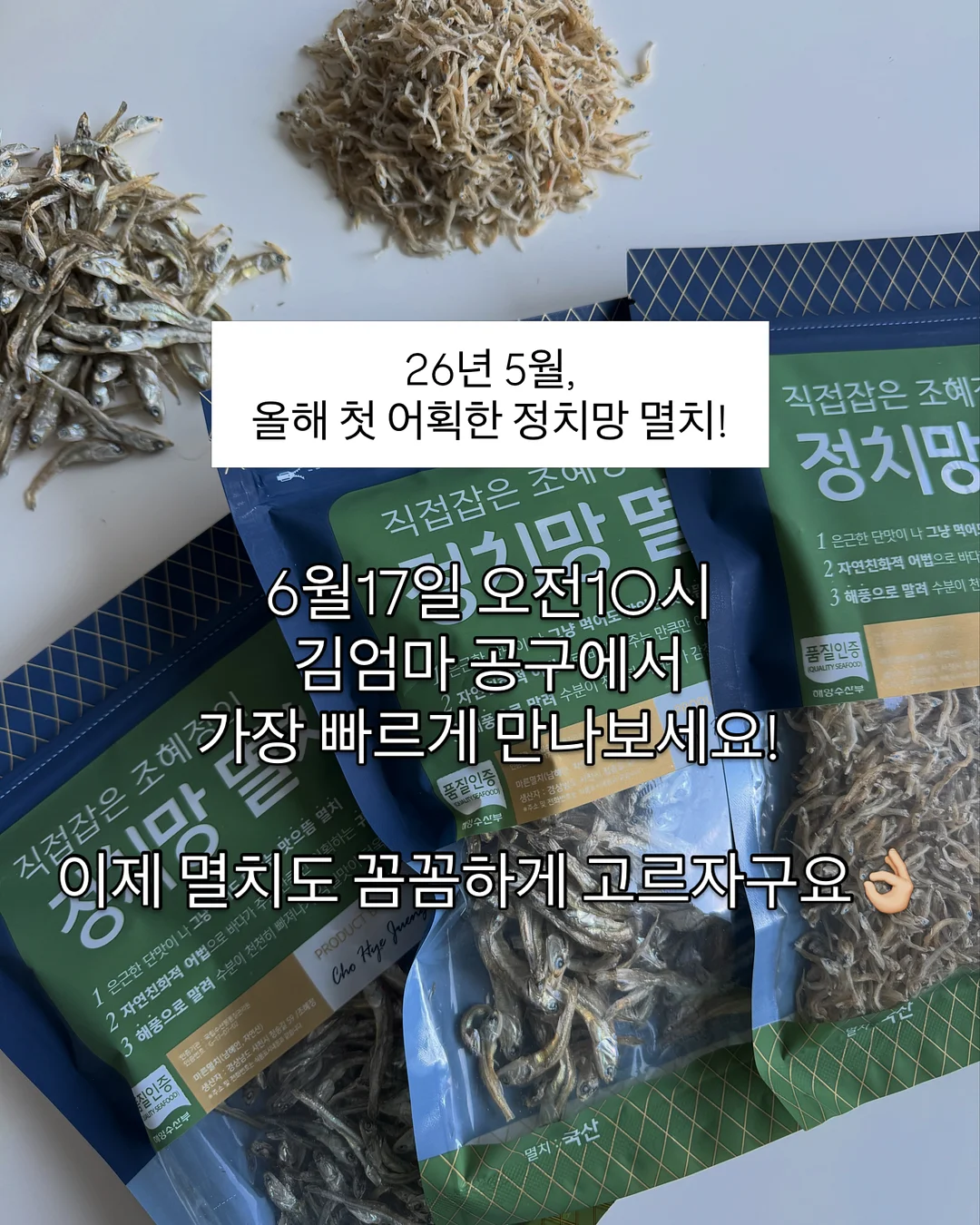 초록 창문 모조지 13