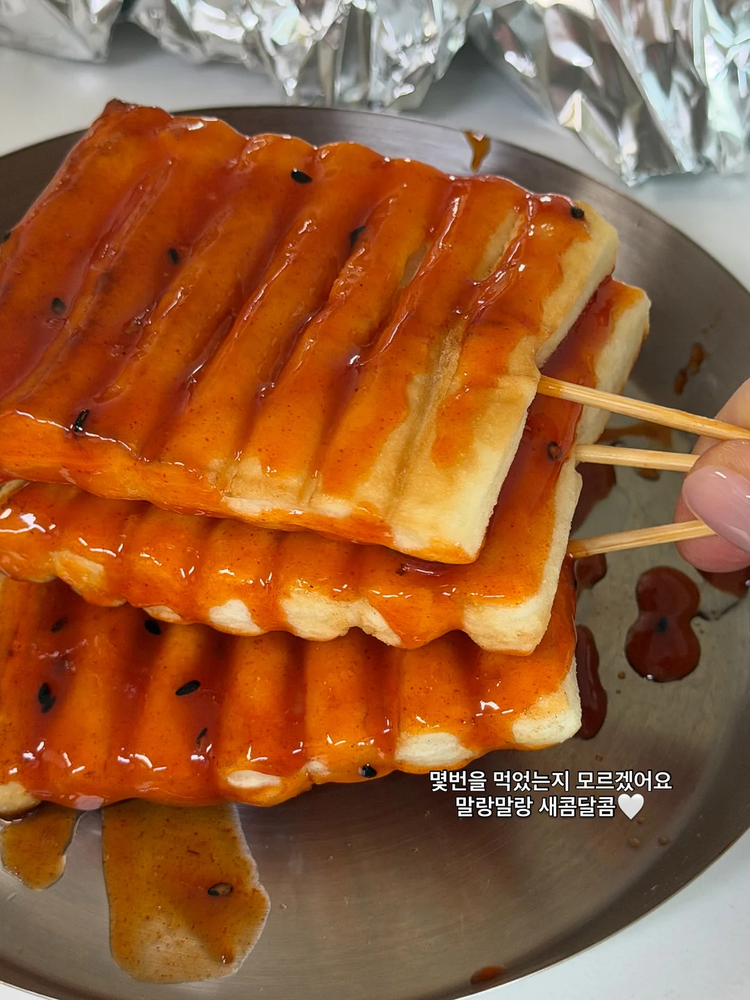 산도 2