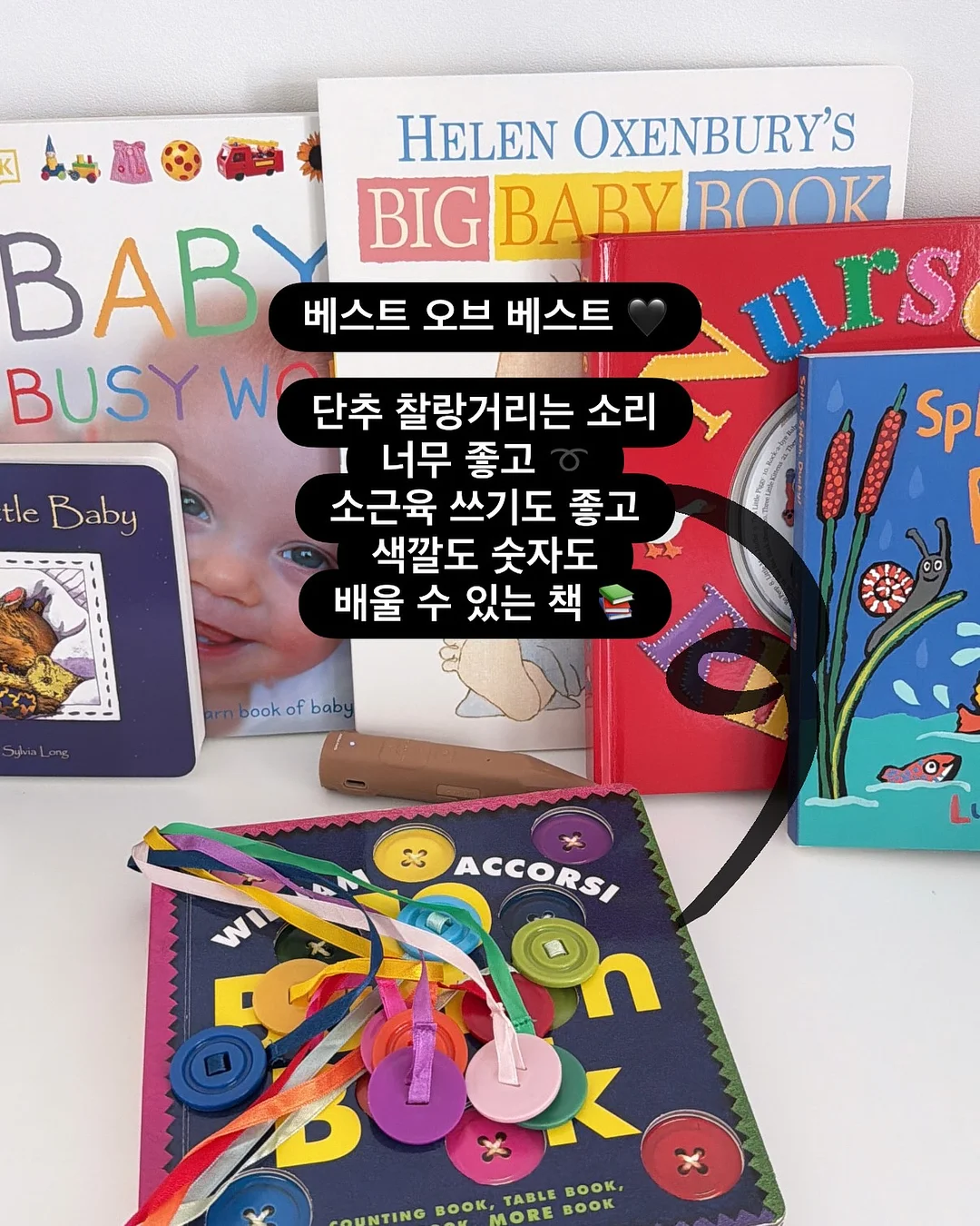 만능나시 6