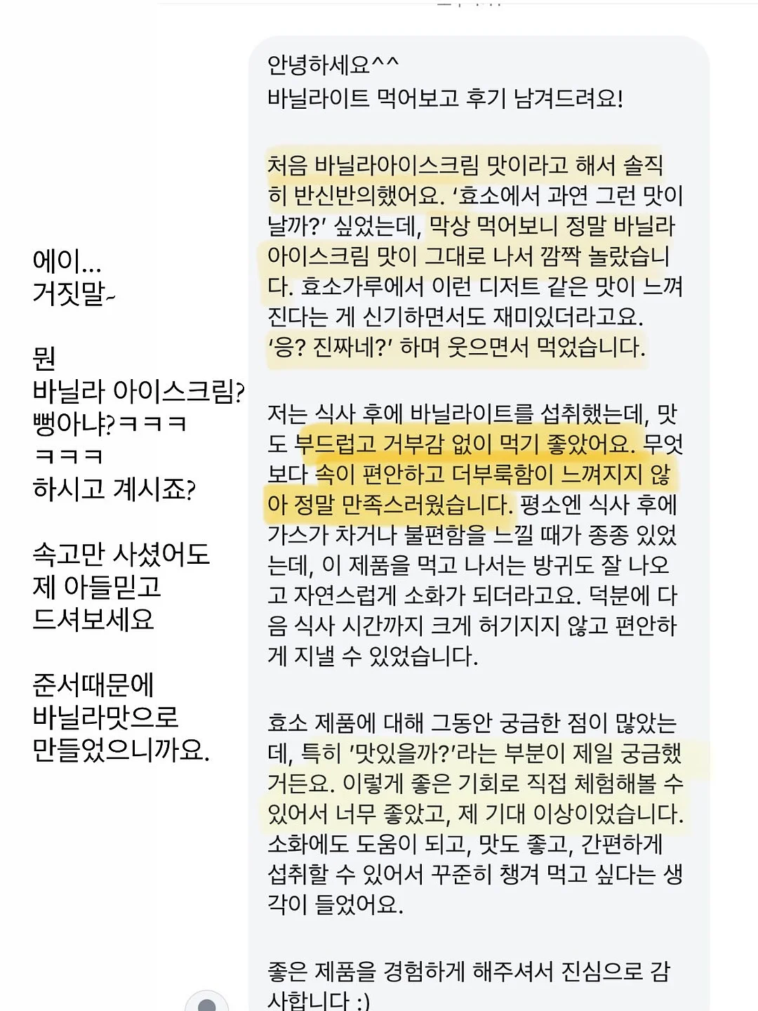 가이루빠 반팔 티셔츠 + 가이루빠 미니쮸리 하프 팬츠 8