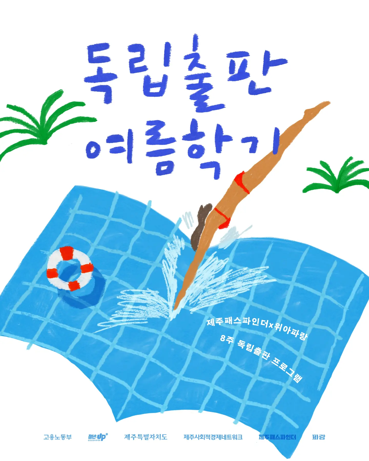 핸드폰으로 인생 바꾸는 방법 1