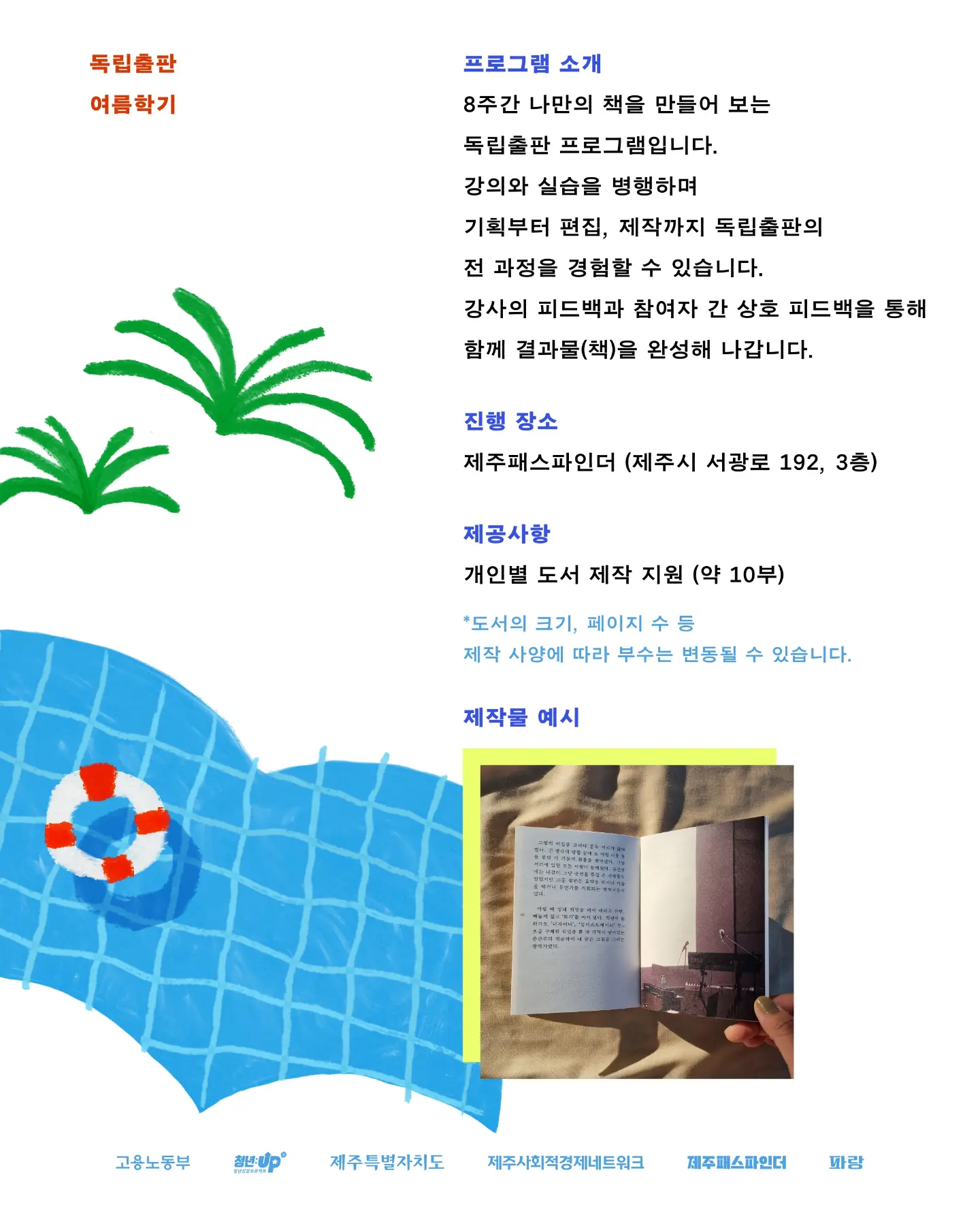 핸드폰으로 인생 바꾸는 방법 2