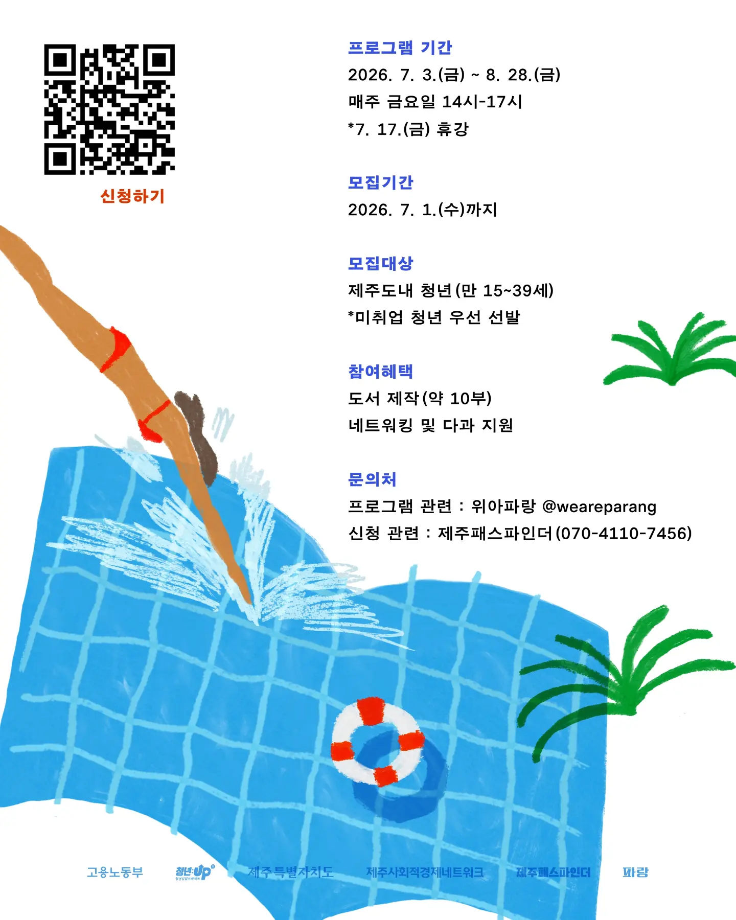 핸드폰으로 인생 바꾸는 방법 3