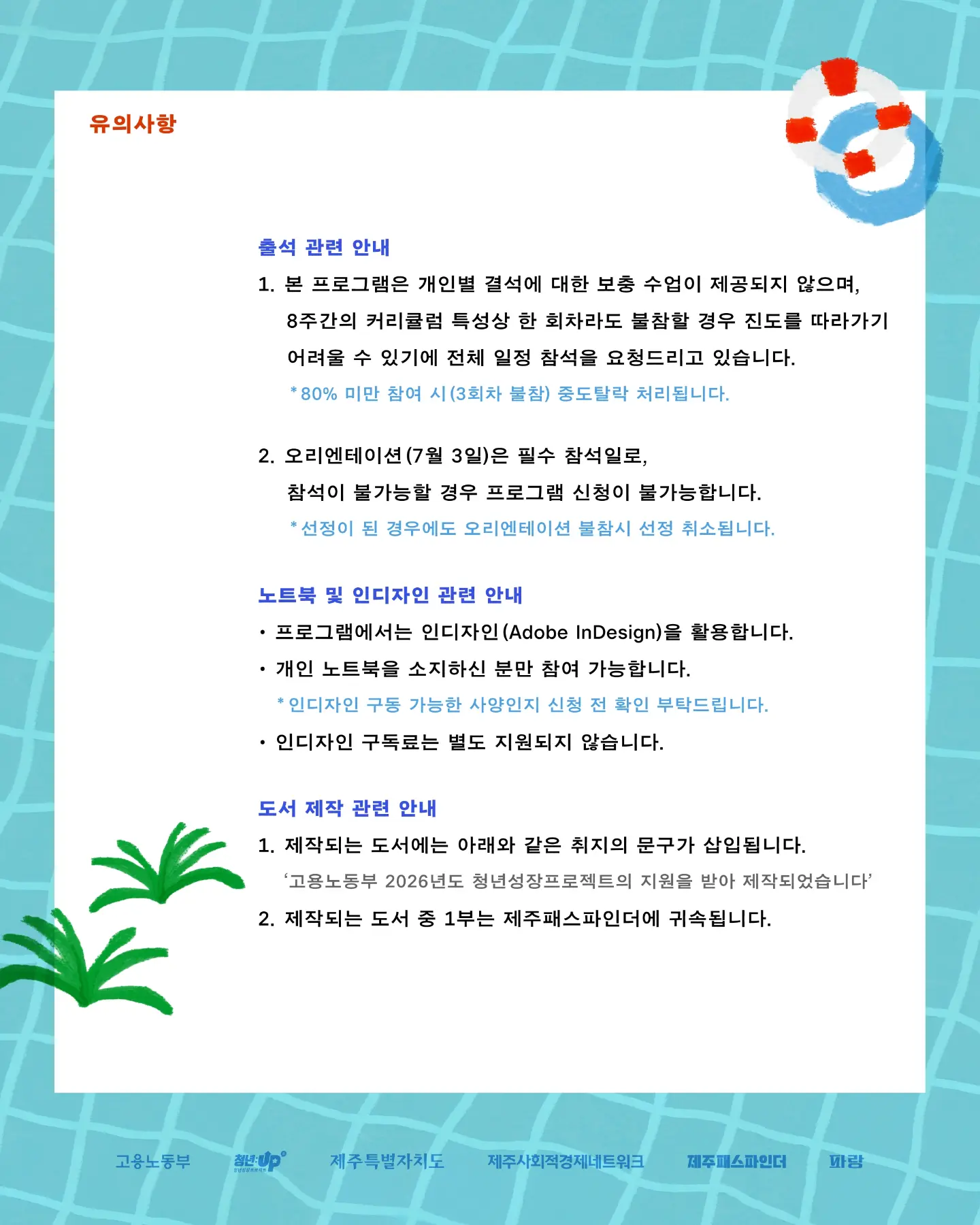 핸드폰으로 인생 바꾸는 방법 5