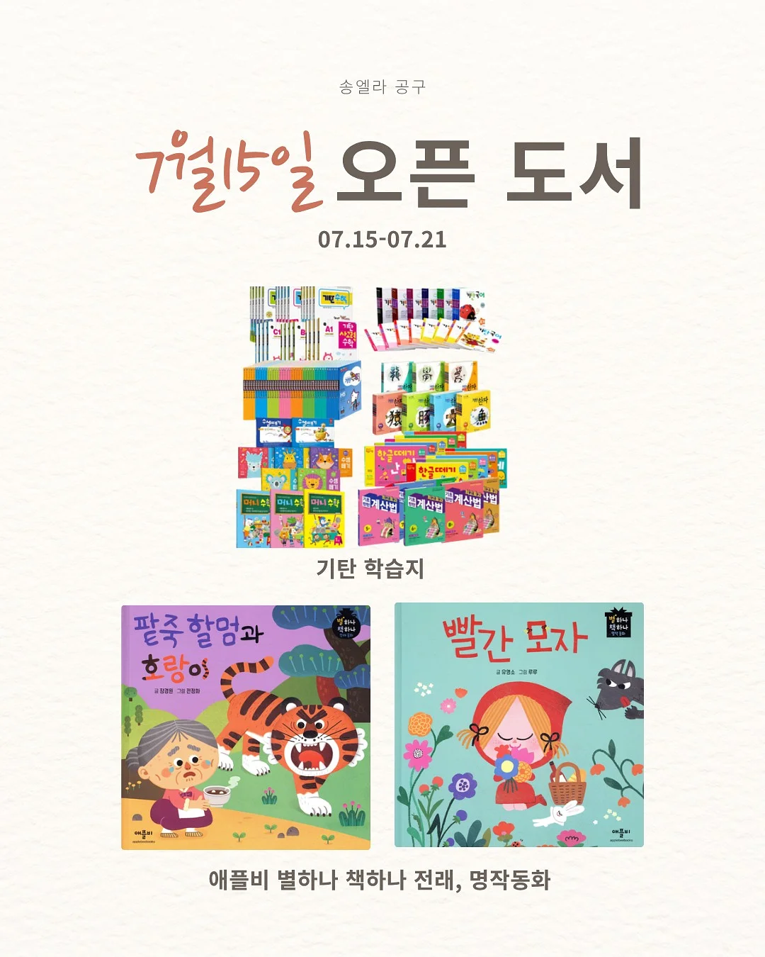 엘리제 모달 러그