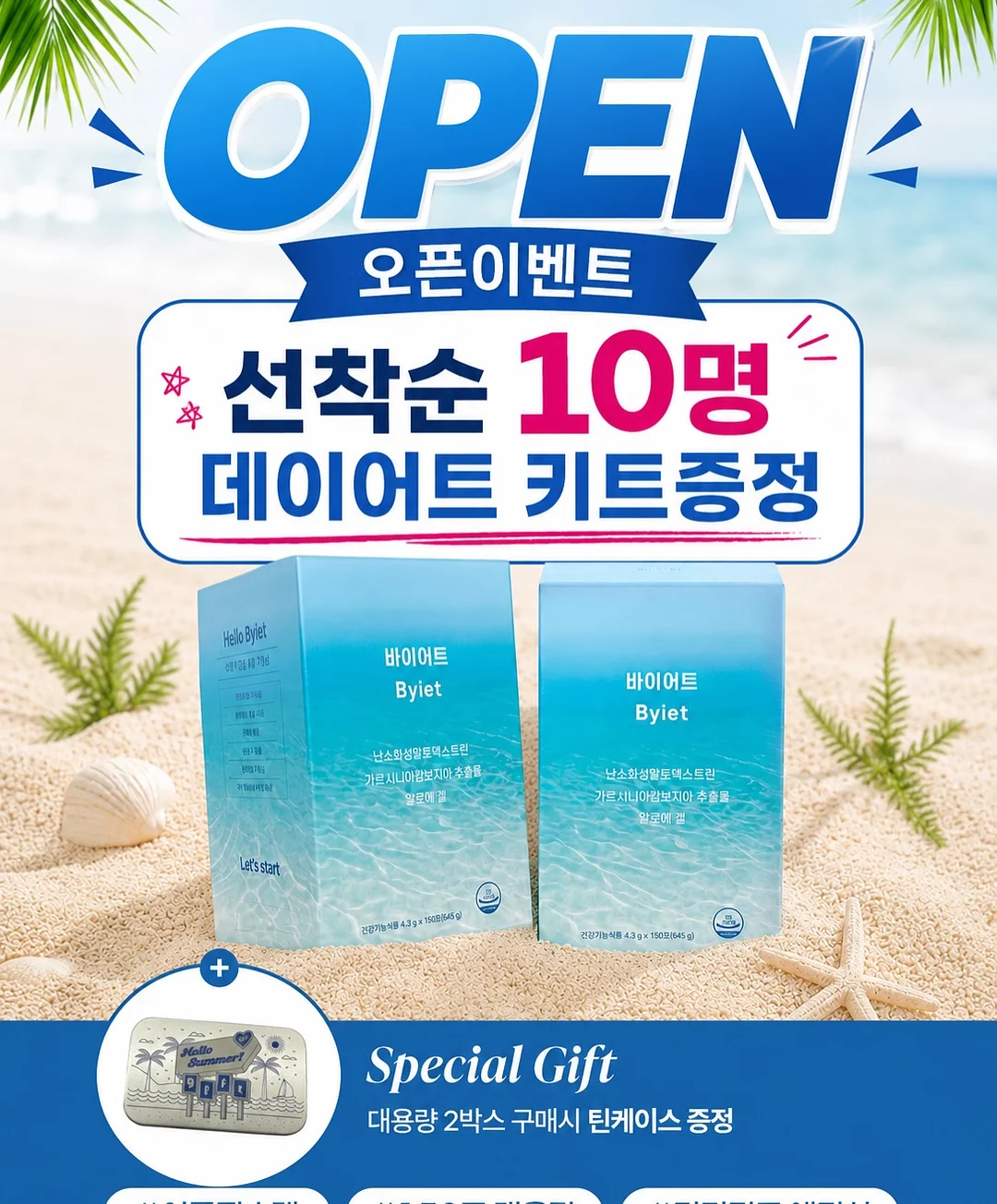 리턴 시리즈 건강기능식품 2