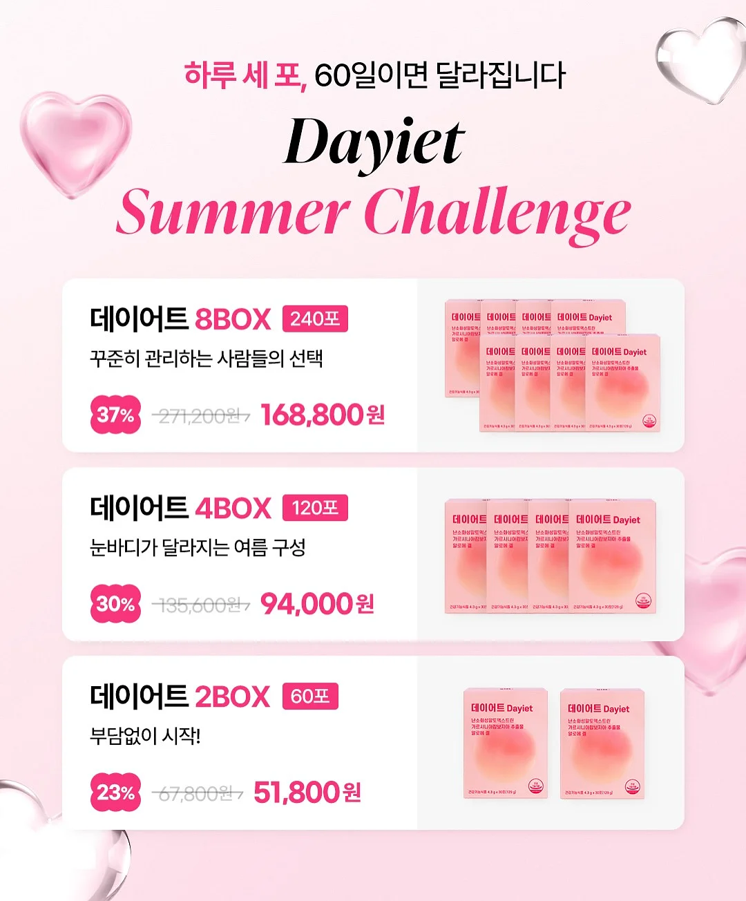 리턴 시리즈 건강기능식품 5
