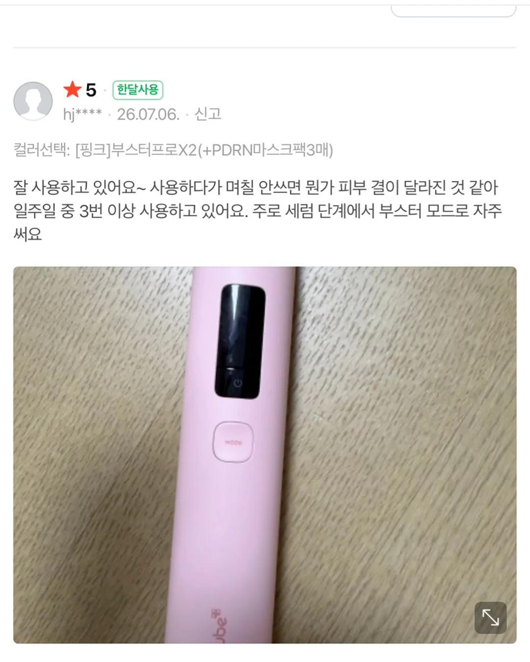 C-레이저 조인트케어 온열매트 11