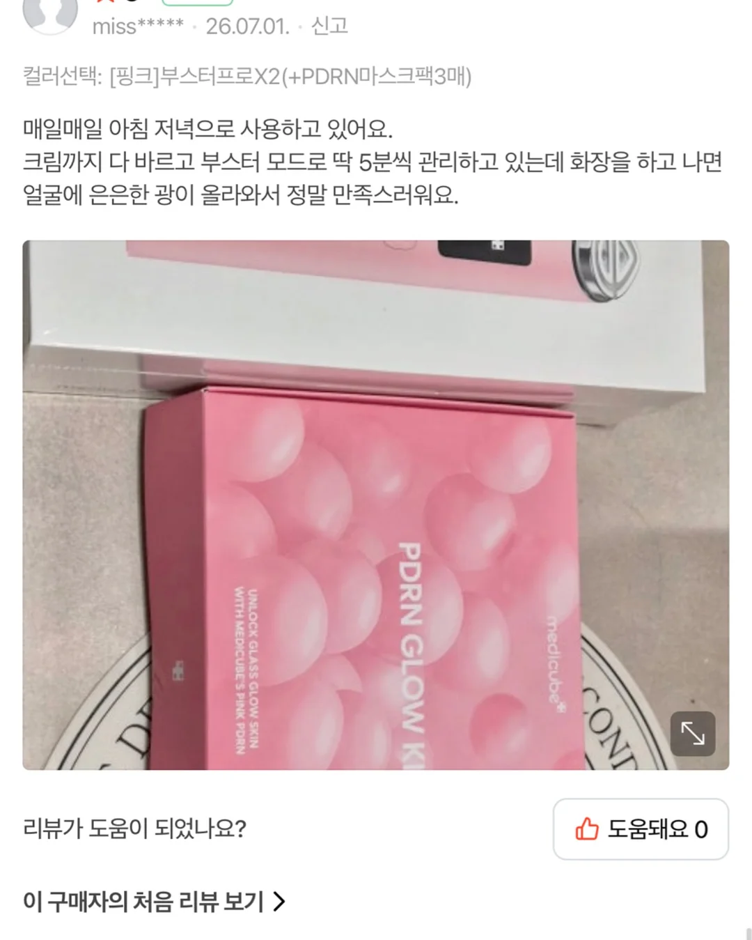 C-레이저 조인트케어 온열매트 12