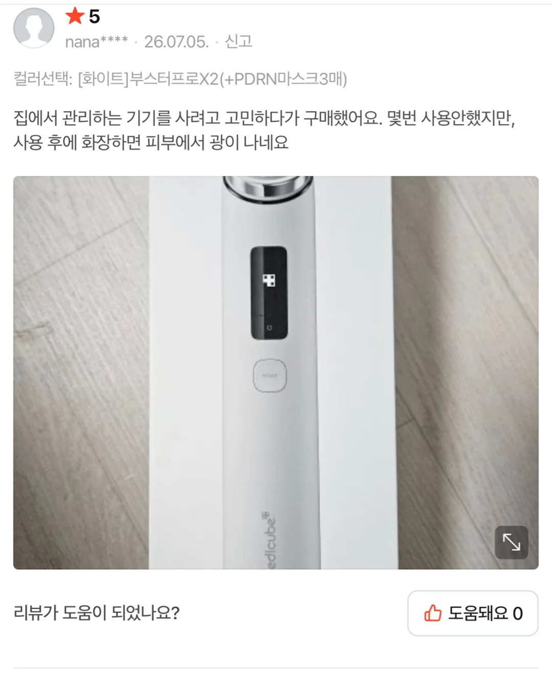 C-레이저 조인트케어 온열매트 13