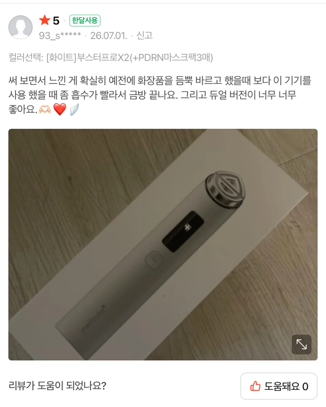 C-레이저 조인트케어 온열매트 14