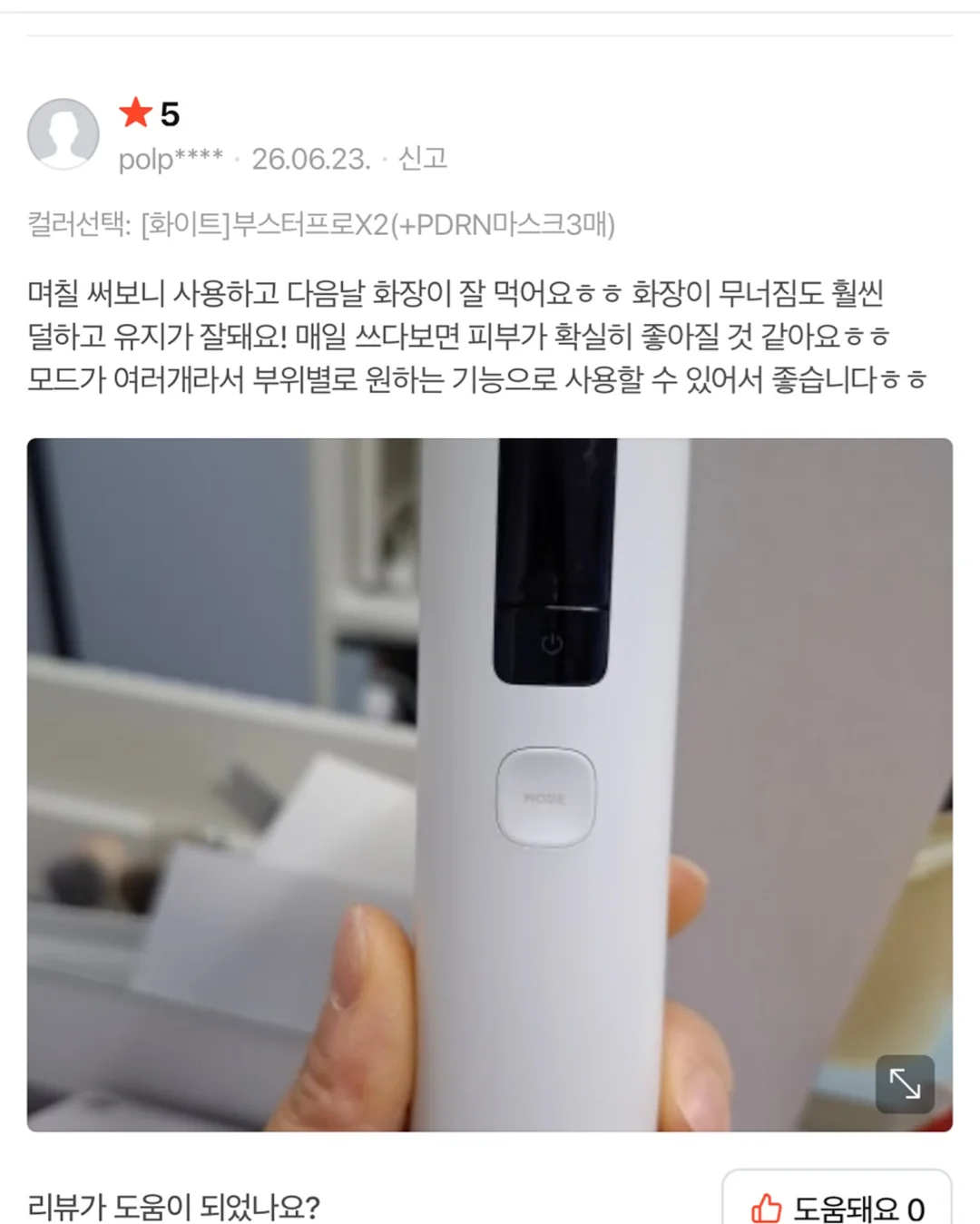 C-레이저 조인트케어 온열매트 15