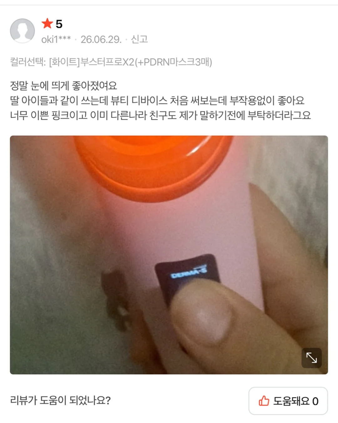 C-레이저 조인트케어 온열매트 16