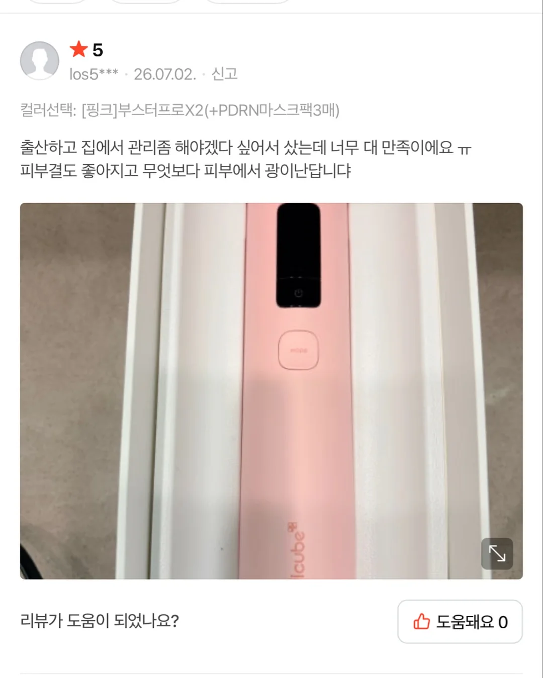 C-레이저 조인트케어 온열매트 18
