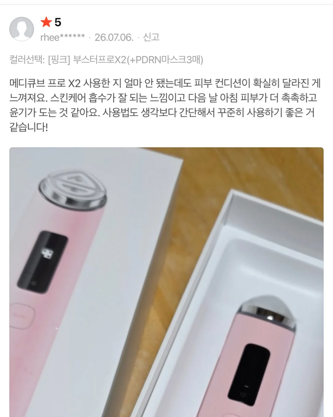 C-레이저 조인트케어 온열매트 2