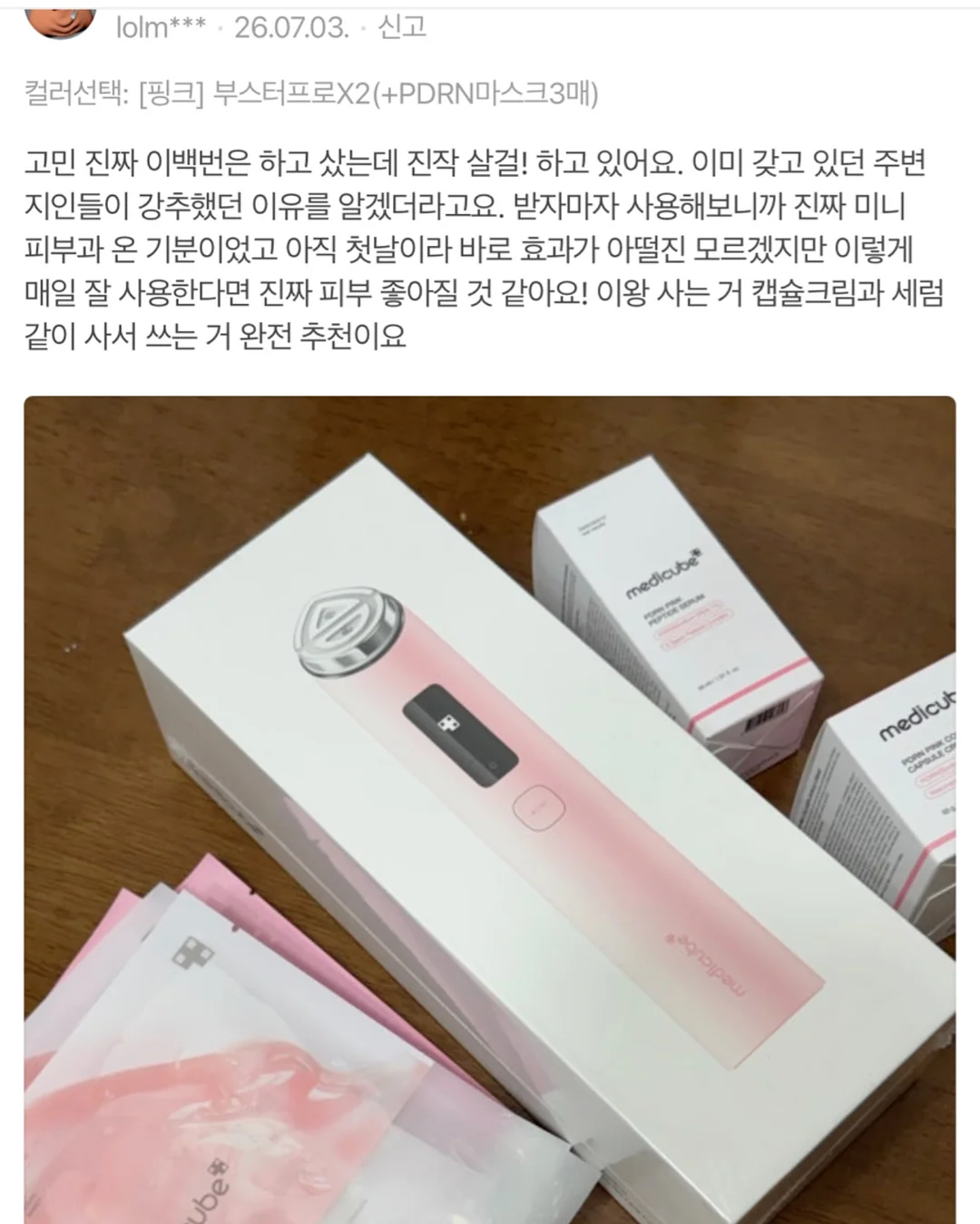 C-레이저 조인트케어 온열매트 3
