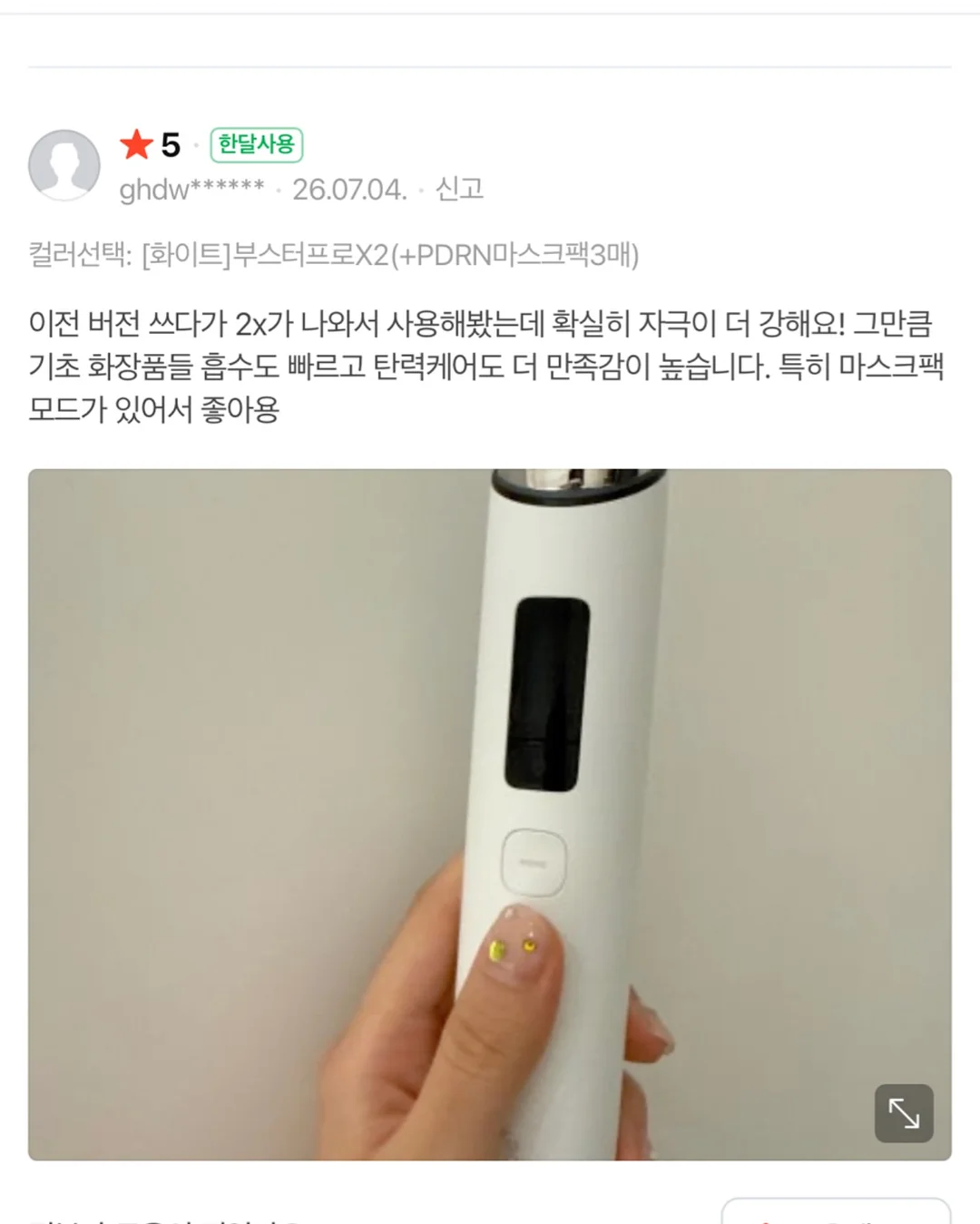 C-레이저 조인트케어 온열매트 4