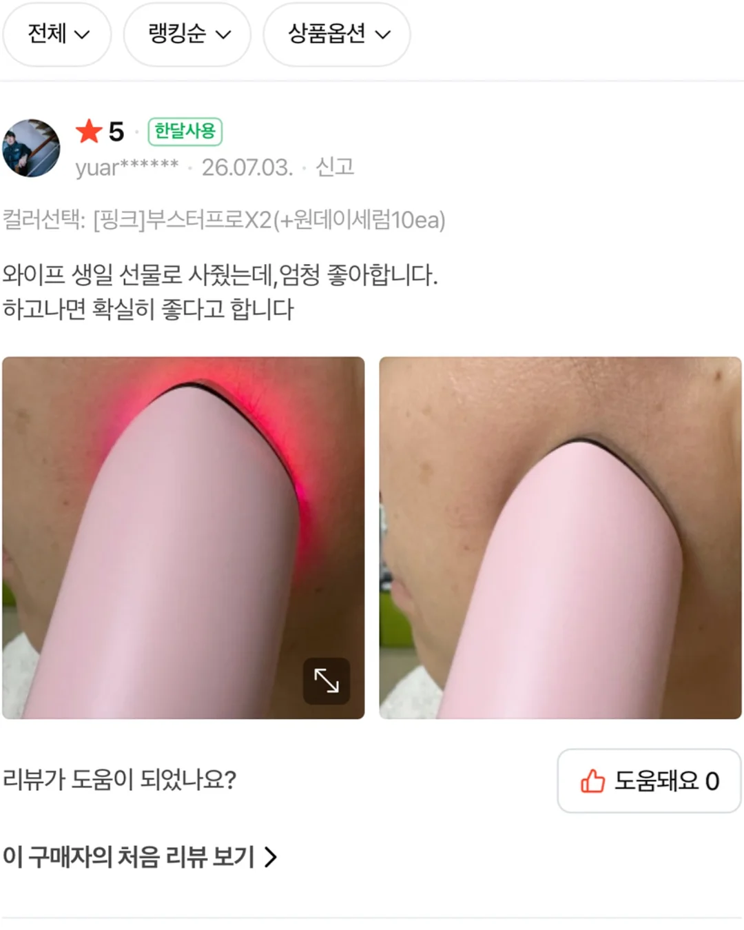 C-레이저 조인트케어 온열매트 5