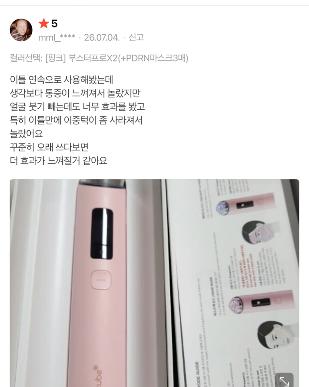 C-레이저 조인트케어 온열매트 6