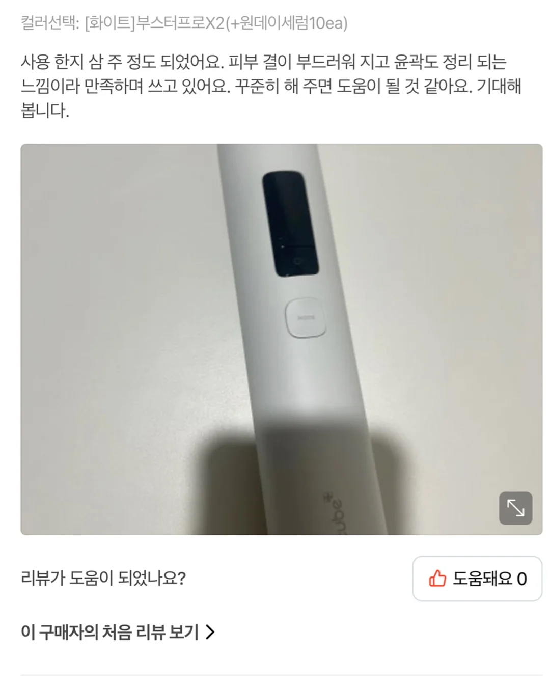 C-레이저 조인트케어 온열매트 7