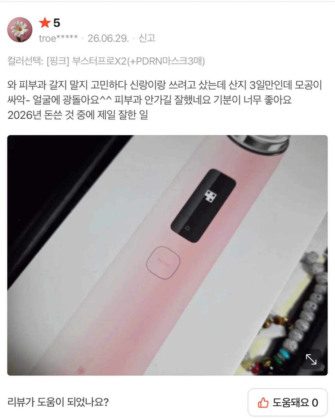 C-레이저 조인트케어 온열매트 8