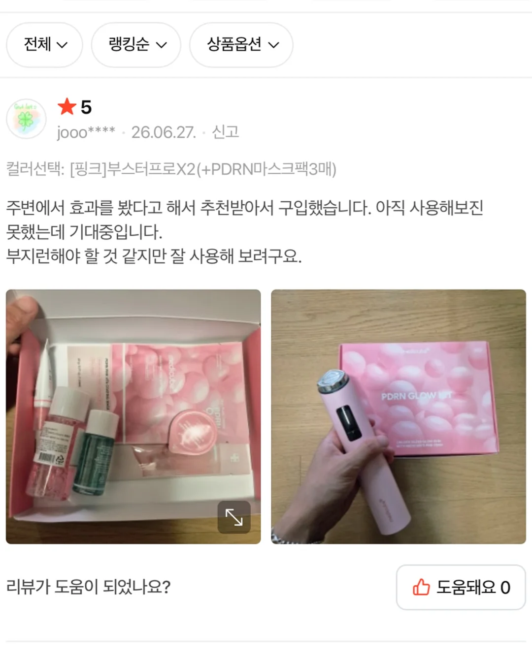 C-레이저 조인트케어 온열매트 9
