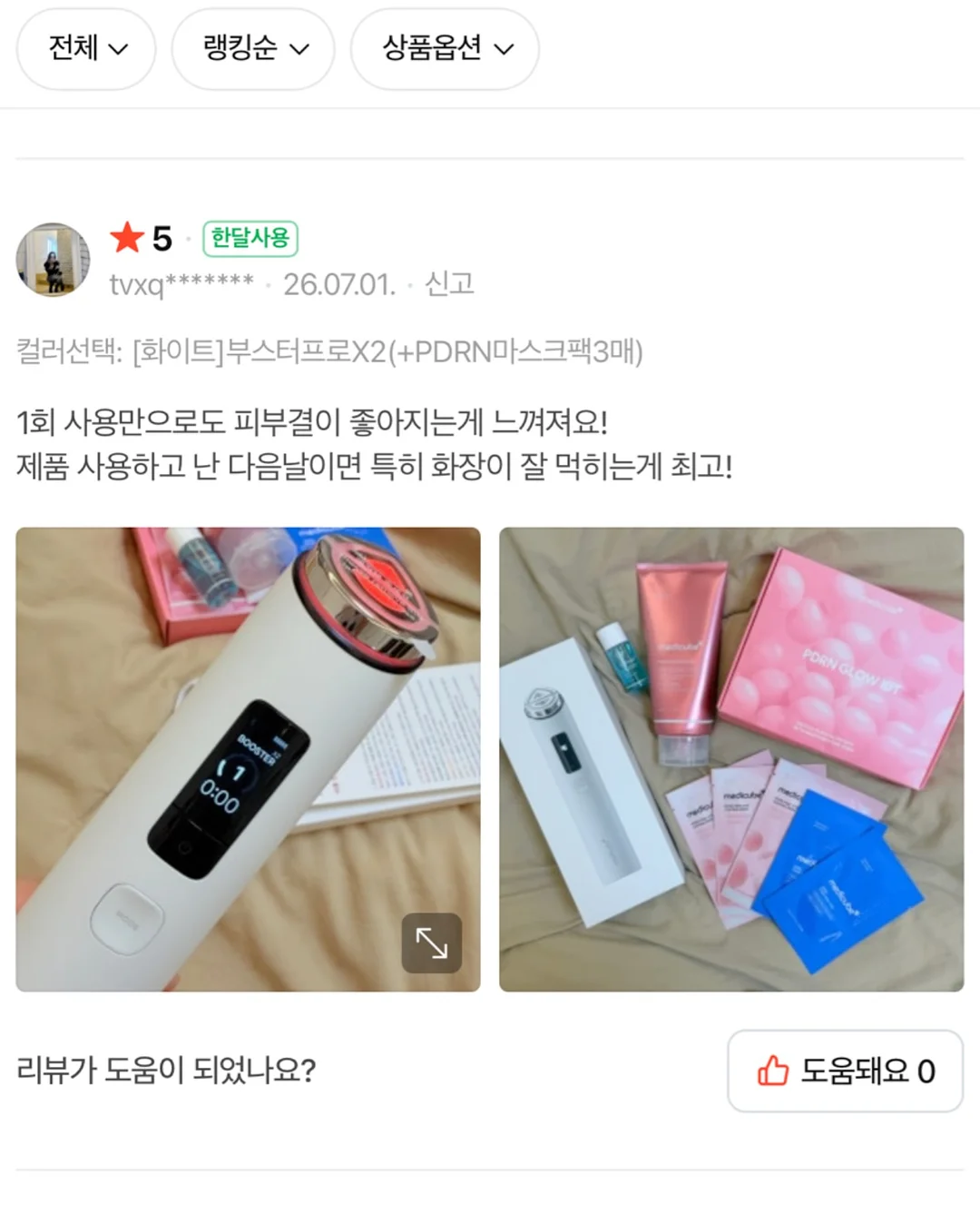 C-레이저 조인트케어 온열매트 10