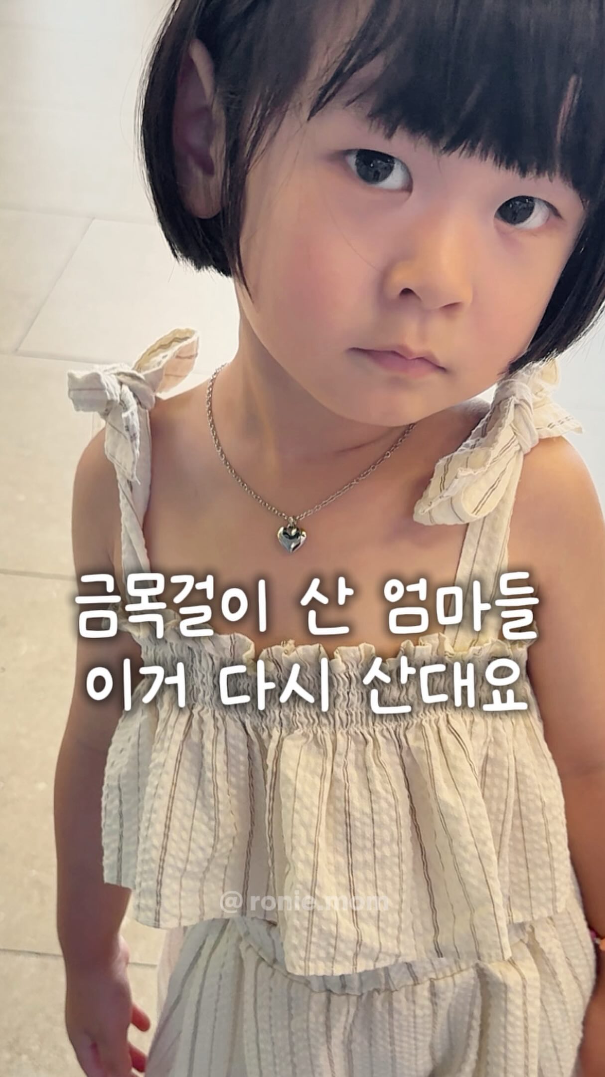 토스 릴스 이벤트
