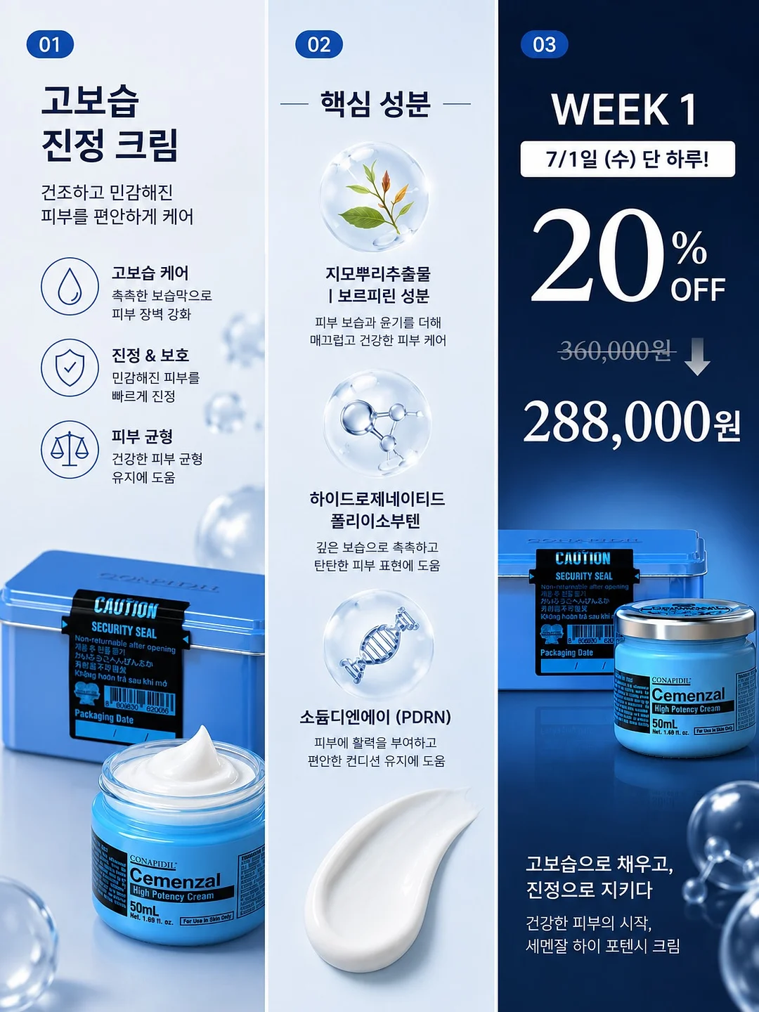 수돗물 정수과정 역사 체험 2