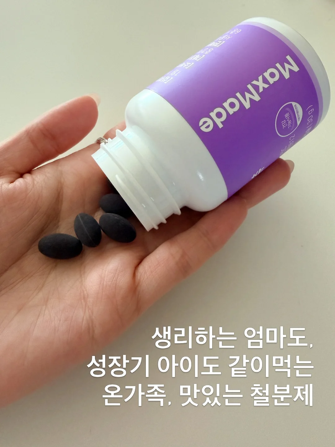 마라곤약 간식 1